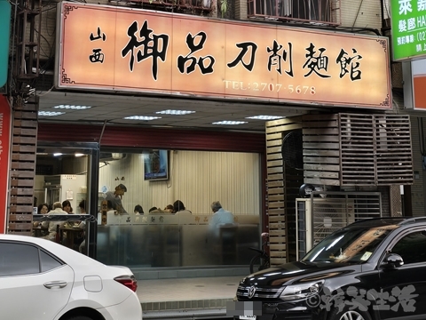 台湾グルメ　台北　大安　山西御品刀削麵館　刀削麺　牛肉湯