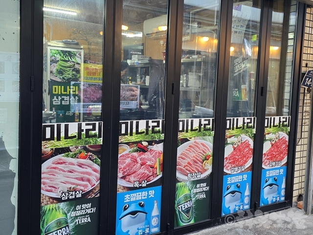 晋州テバッチッ　鍾路　ミナリサムギョプサル