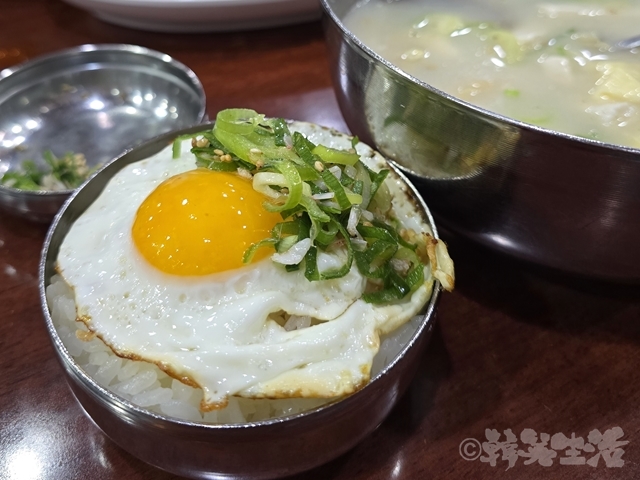 武橋洞　プゴク　セウジョ　目玉焼き