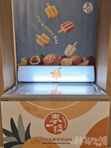 台湾　ラウンジ　アイス　春一枝