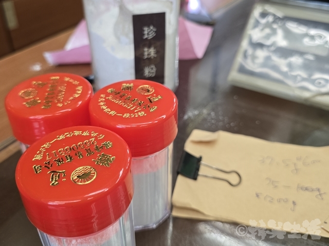 台湾　迪化街　真珠パウダー　珍珠粉