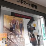 映画　韓国映画　手紙と線路と小さな奇跡　ユナ　シネマート新宿