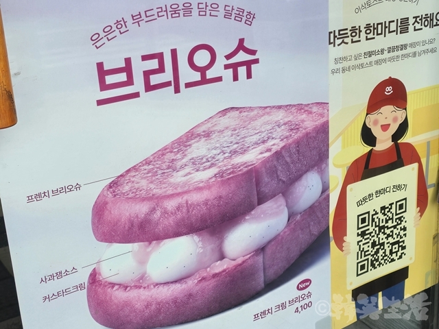 Isaacトースト　イサックトースト　フレンチトースト　ブリオッシュ　店舗