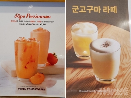 韓国　カフェ　TOMN TOMS　トムエントムズ　江南　芸能人　カボチャラテ