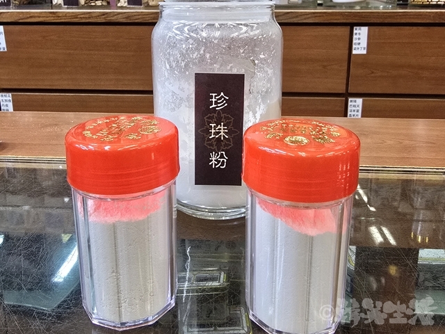 迪化街 聯通 真珠パウダー 珍珠粉