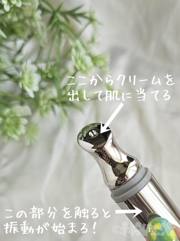 VT　アイクリーム　振動　免税店
