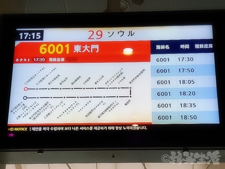 仁川空港　ターミナル　市内　リムジンバス　時刻表　東大門　明洞