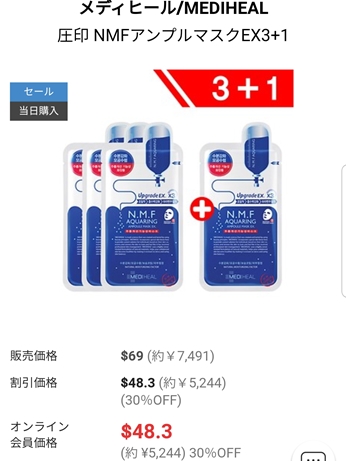 韓国コスメ　シートマスク　MEDIHEAL　メディヒール　ネット免税店
