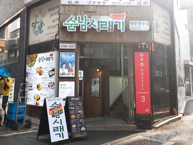韓国グルメ　明洞　スンナムシレギ　デトックス