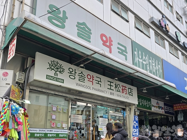 南大門 ワンソル薬局 コラーゲン PDRNN コスメ