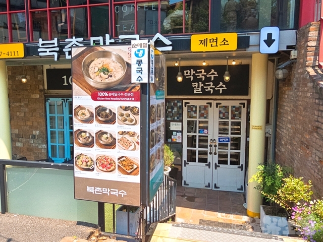 北村マッククス BTS RM来店 エゴマ油