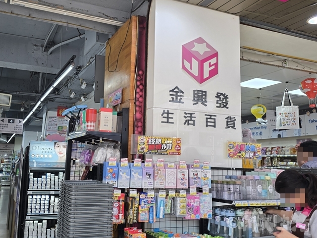 台湾みやげ 中山 金興發生活百貨 マスキングテープ 花布