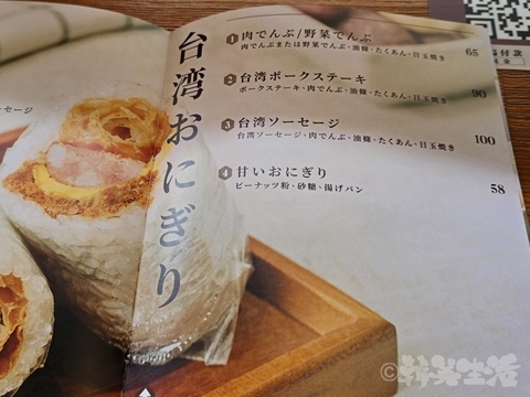 台湾グルメ　行天宮　軟食力　朝食