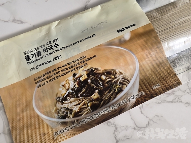 韓国　無印良品　エゴマ油　マッククス