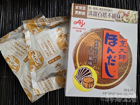 台湾みやげ　烹大師　ほんだし　味の素　ホタテ風味　台湾のスーパー