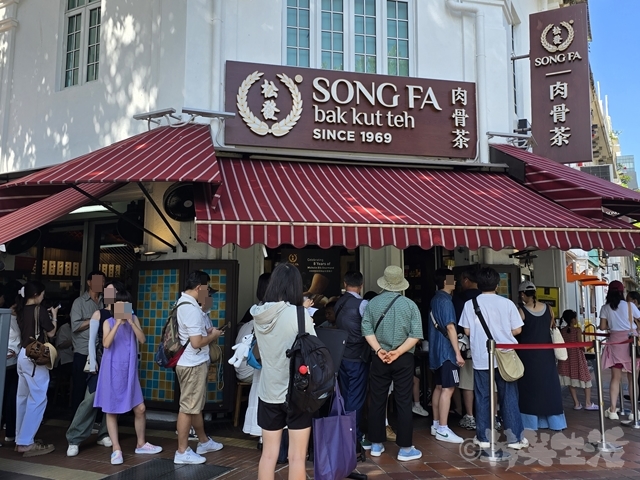 シンガポール　ソンファバクテー　松發肉骨茶　バクテー