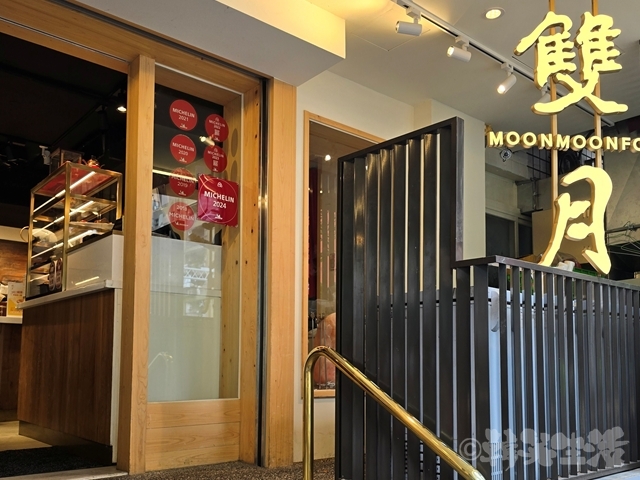 雙月 黒松露拌麺 トリュフ和え麺 善導寺