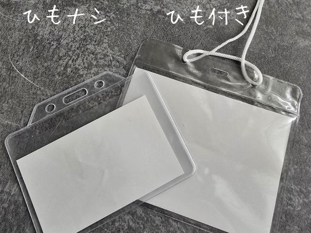 合コン　ネームプレート　ナンバープレート　100均　ひも付き