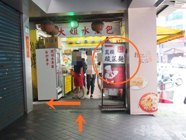 台北　西門　酸菜麺　行き方