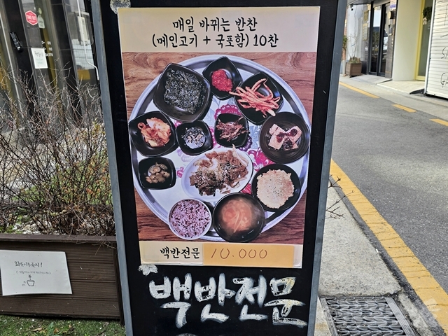 益善洞 定食屋 オンリーキッチン 온리부엌