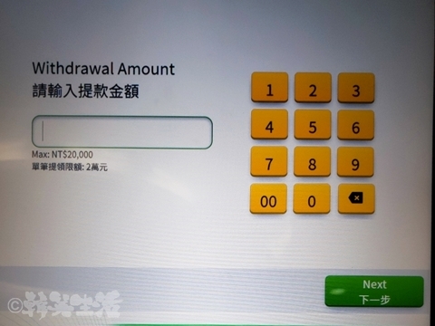 台湾旅行　両替　キャッシング　ATM　手数料　クレジットカード　方法