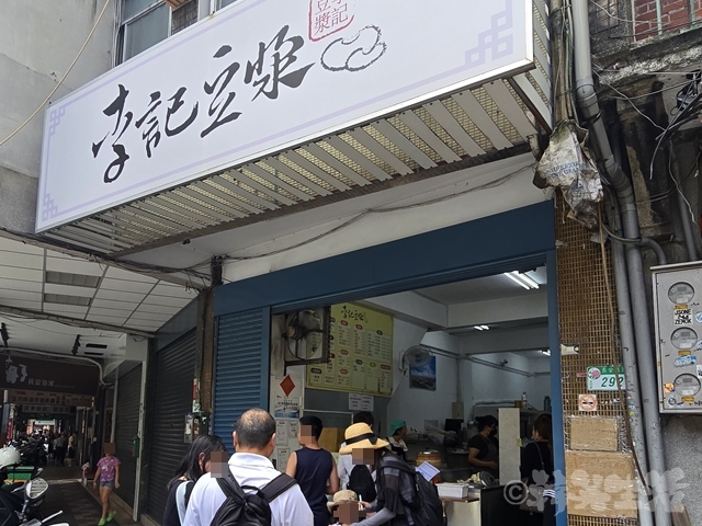 李記豆漿 鹹豆漿 台湾グルメ 朝食