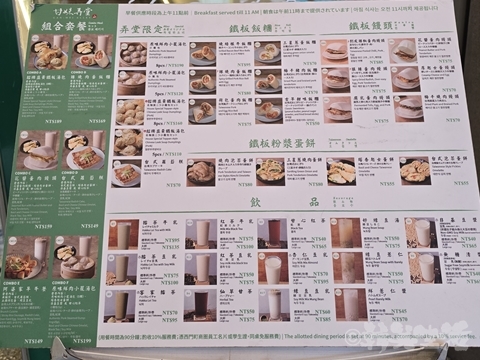 甘妹弄堂　小籠包　蛋餅