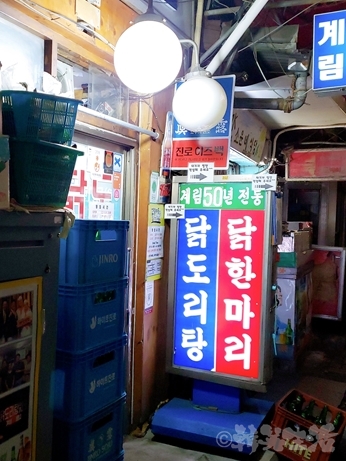 韓国グルメ　タットリタン　鶏林食堂　鐘路3街　忠武路　行列