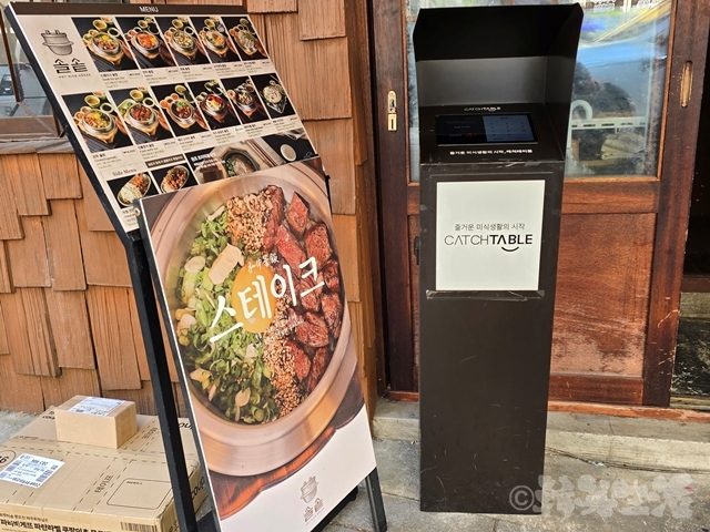 韓国グルメ ソルソッ 益善店  釜飯 ステーキ釜飯