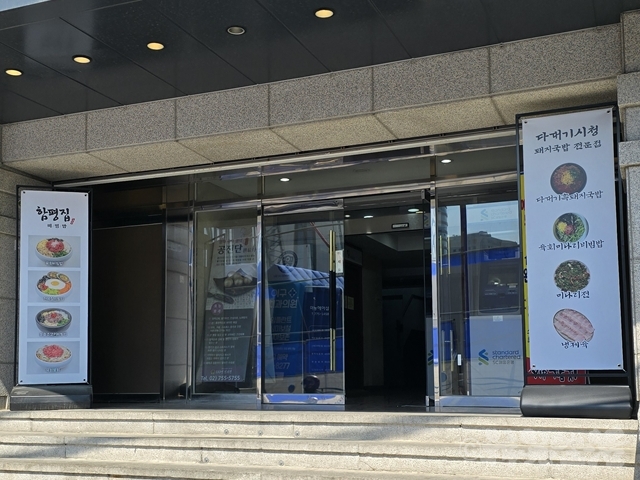 韓国グルメ　市庁　咸平チッ　ハムピョンチプ　アワビ定食