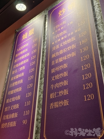松江南京　チャーハン　九記何　廣州炒飯