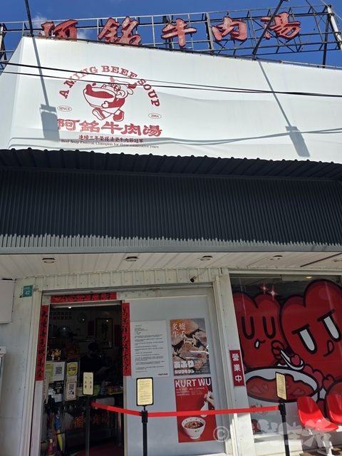 台南　阿銘牛肉湯　牛刺　炙り牛肉　牛肉湯