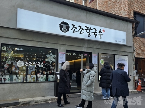 市庁　ジョジョカルグクス　うどん　海鮮チヂミ