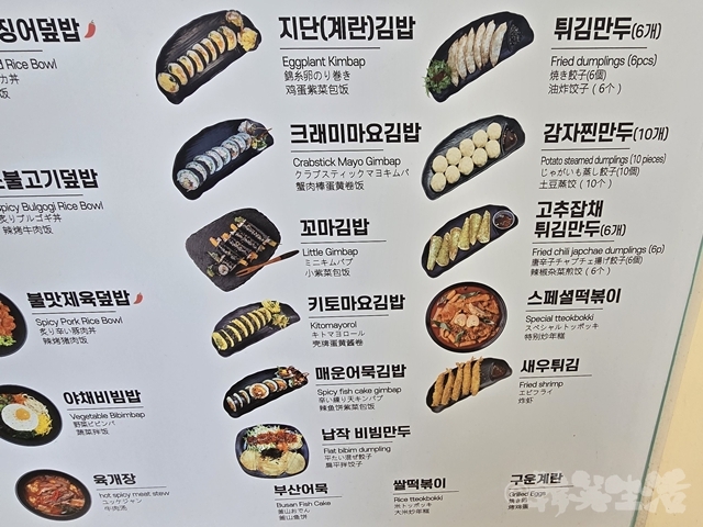 東大門　朝食　サダキムパ　海苔巻き