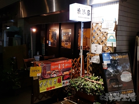 渋谷　イベリコ豚　おんどる焼　裏渋谷　韓国料理　せり鍋　コース