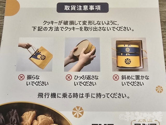 COOKIE886　雙連駅　クッキー　台湾みやげ