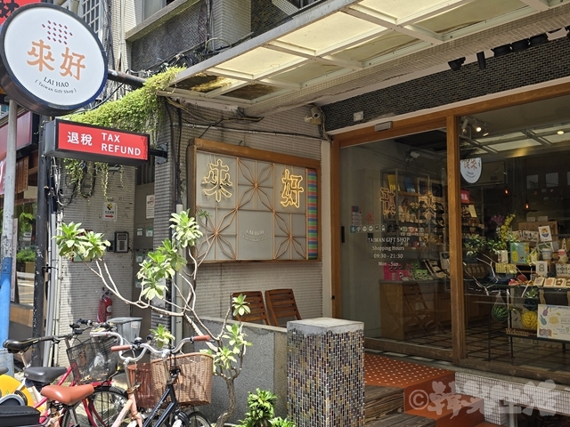 台湾みやげ　來好　バラマキ土産