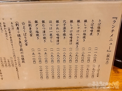 恵比寿　ランチ　行列　食彩かどた　焼き魚　メニュー