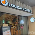 LOUISA COFFEE　新光保險小舖　路易莎咖啡　台北駅