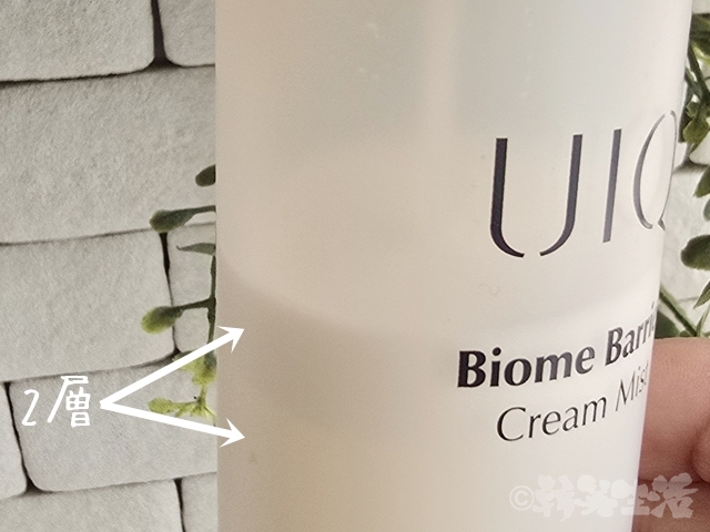 韓国コスメ ユイク UIQ ミスト