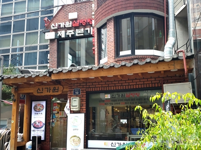 シンガウォン ソルロンタン 芸能人 ロケ地