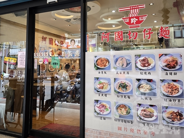 台湾グルメ　阿国切子麺　阿國切仔麵　ミシュラン