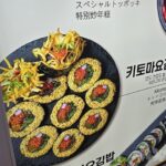 東大門　朝食　サダキムパ　海苔巻き　玉子のキンパ