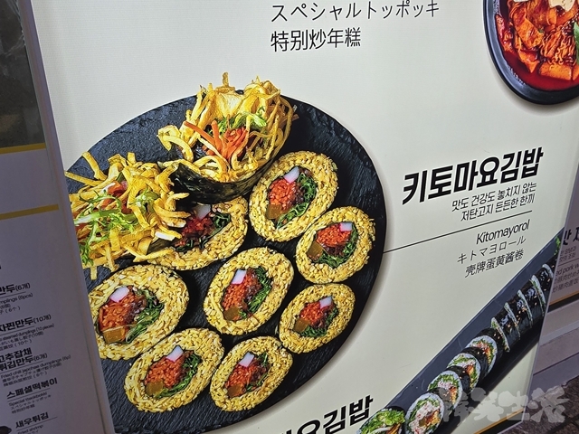 東大門　朝食　サダキムパ　海苔巻き　玉子のキンパ