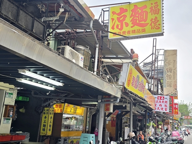 福徳涼麺 南京復興 中山國中 涼麺 三合一湯