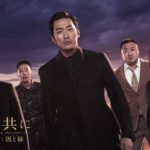 韓国映画　神と共に　因と縁　ハ・ジョンウ　チュ・ジフン