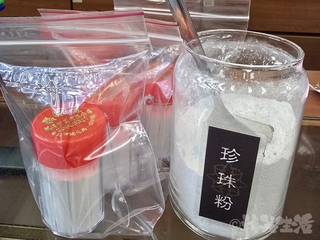 台湾　迪化街　真珠パウダー　珍珠粉　美白