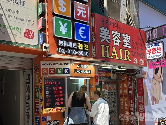 明洞　マネーエクスチェンジ　両替