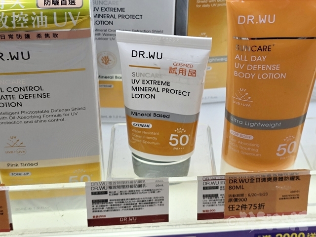 台湾コスメ　ドラッグストア　日焼け止め　DR.WU