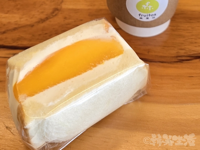 森果治 fruitos フルートス マンゴーサンド